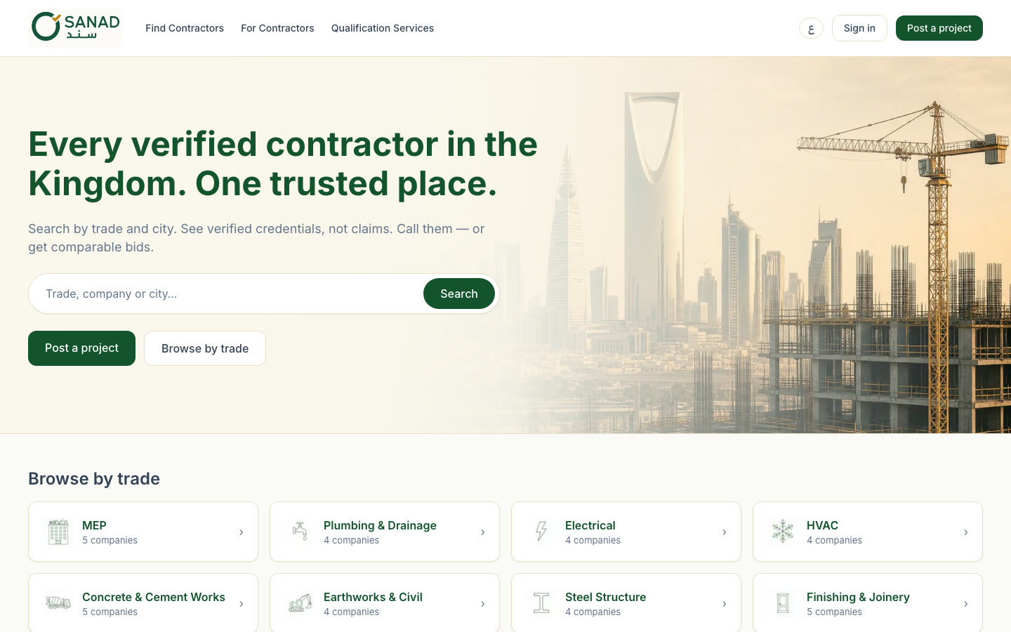 SANAD contractor discovery home page